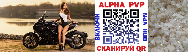 закладки  Темрюк  APVP VHQ 