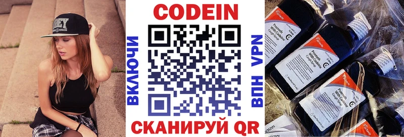 Кодеиновый сироп Lean напиток Lean (лин)  Темрюк 