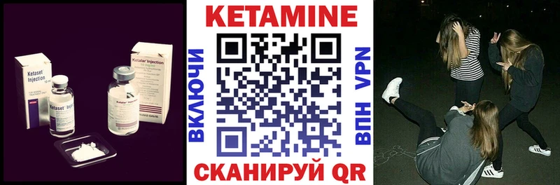КЕТАМИН VHQ  Темрюк 