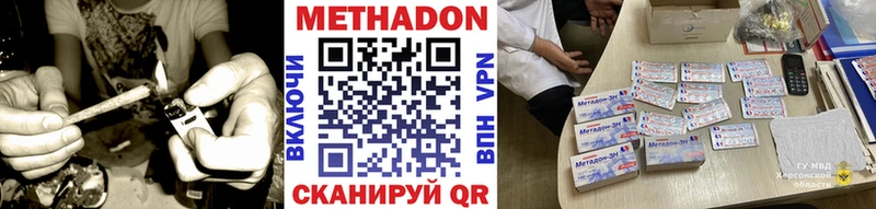 МЕТАДОН белоснежный  Темрюк 